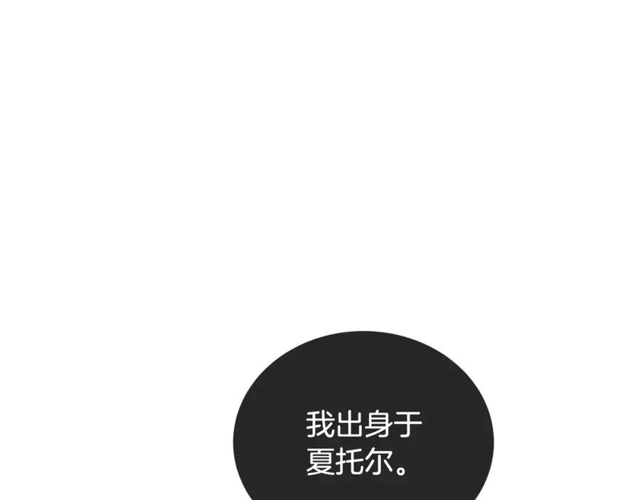 《King's Maker》第42话 背叛者 第96页