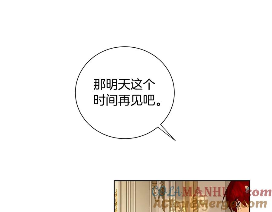 《King's Maker》第42话 背叛者 第53页