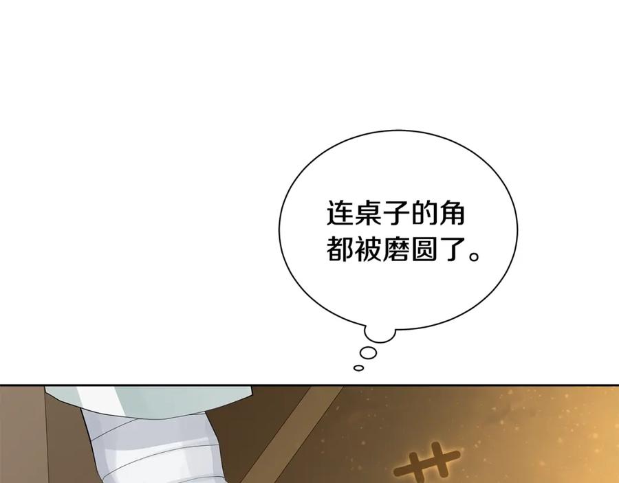 《King's Maker》第42话 背叛者 第66页