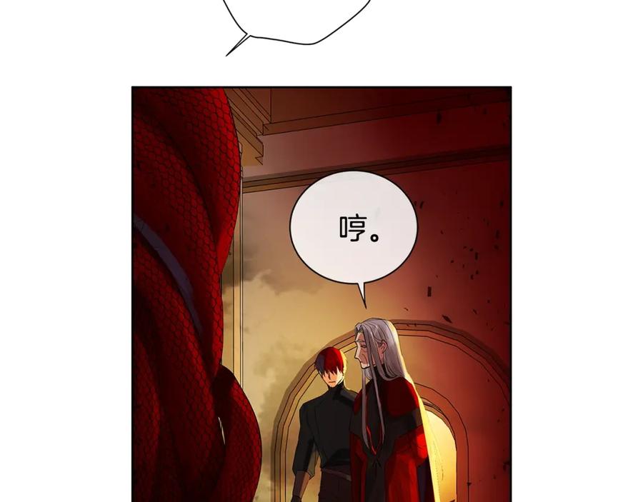 《King's Maker》第42话 背叛者 第152页