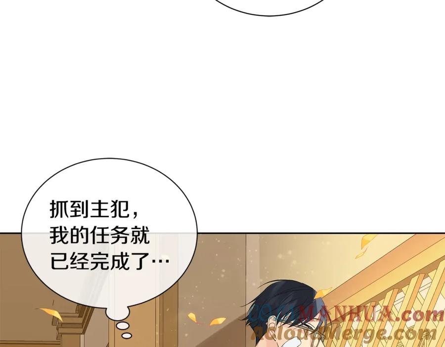 《King's Maker》第42话 背叛者 第117页