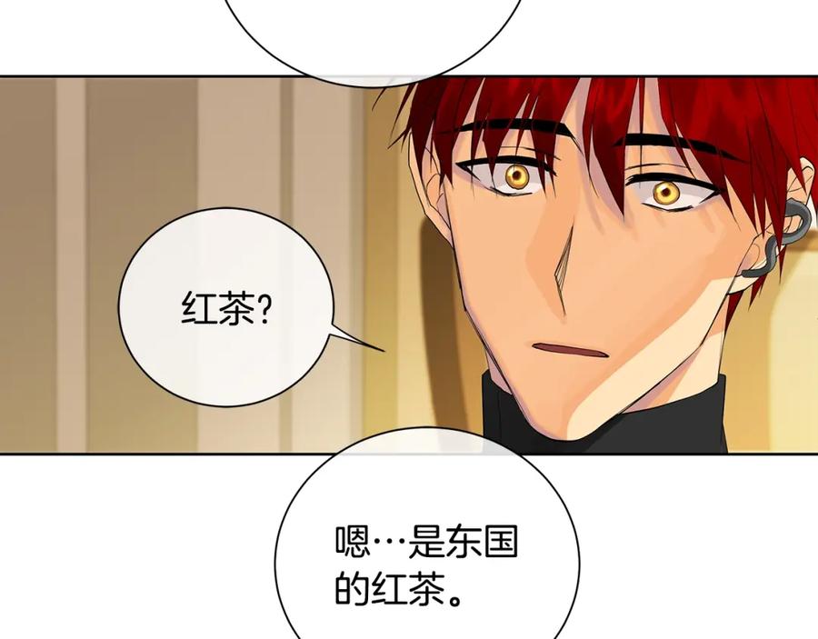 《King's Maker》第42话 背叛者 第43页