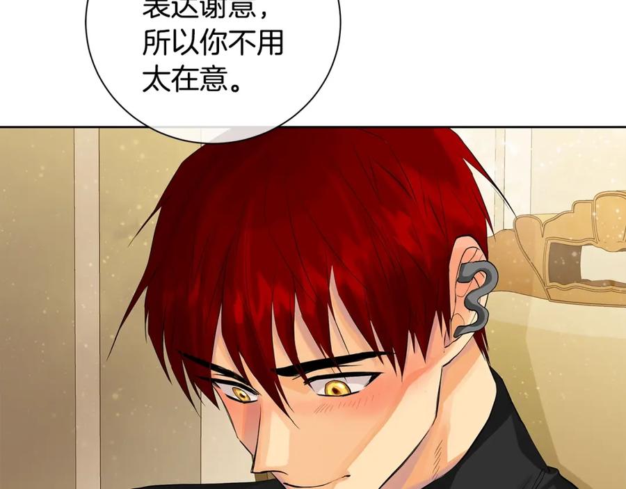 《King's Maker》第42话 背叛者 第51页