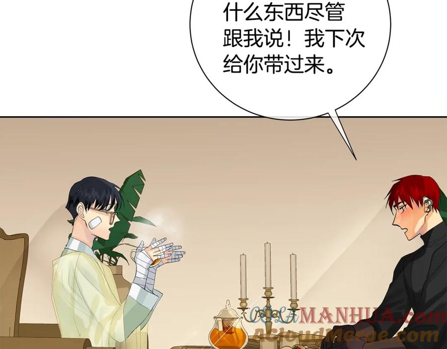 《King's Maker》第42话 背叛者 第41页