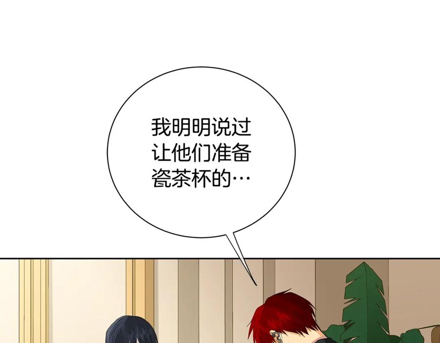 《King's Maker》第42话 背叛者 第32页