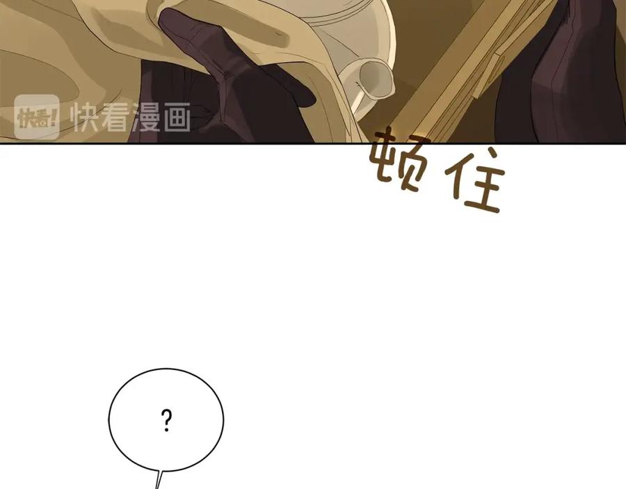 《King's Maker》第42话 背叛者 第26页