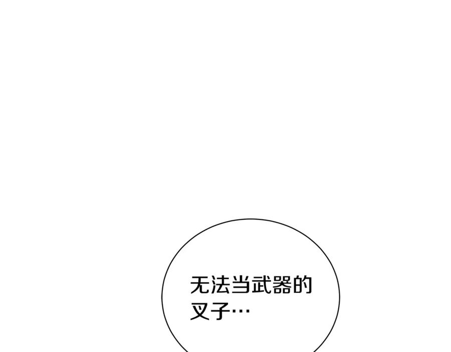 《King's Maker》第42话 背叛者 第63页
