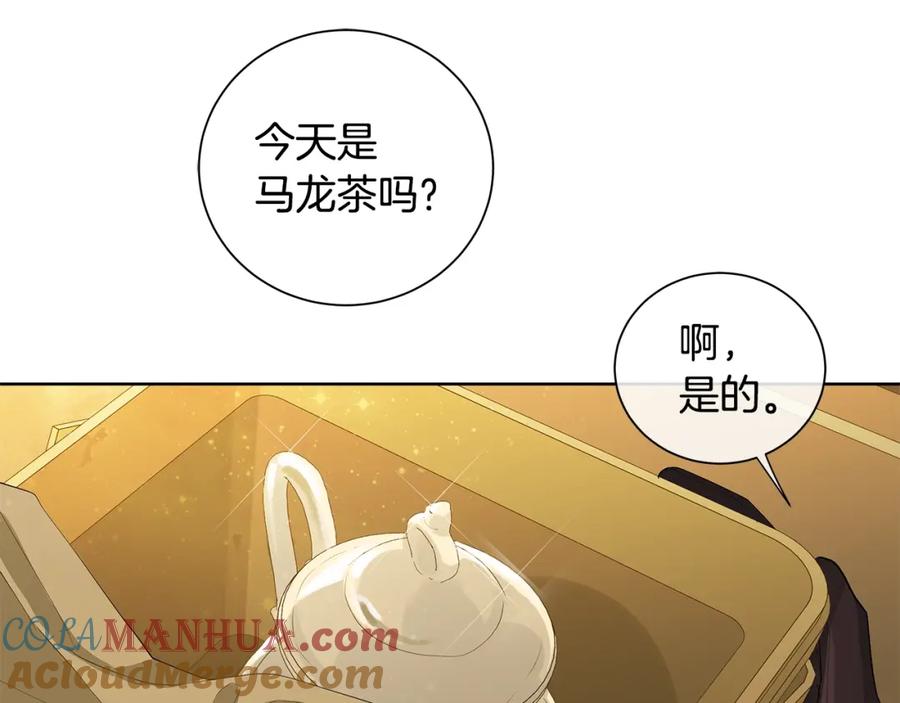 《King's Maker》第42话 背叛者 第25页