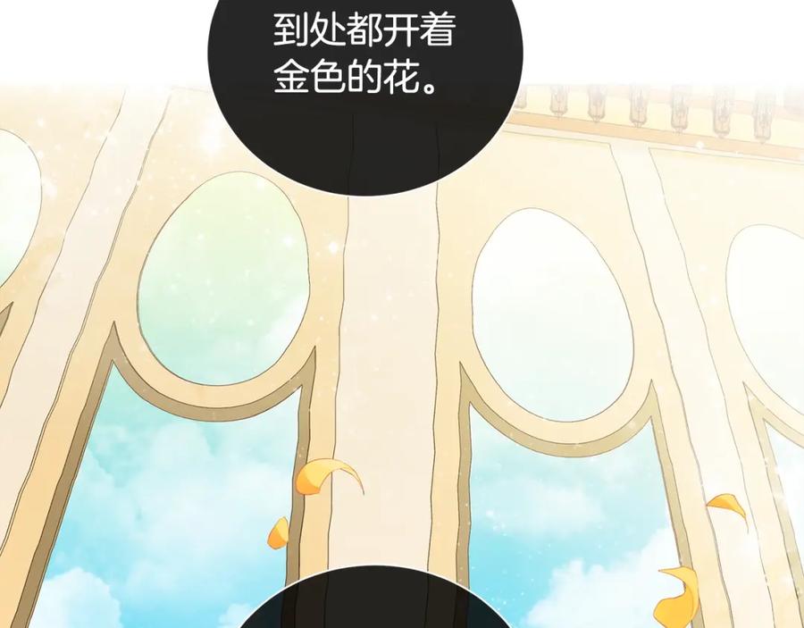 《King's Maker》第42话 背叛者 第99页