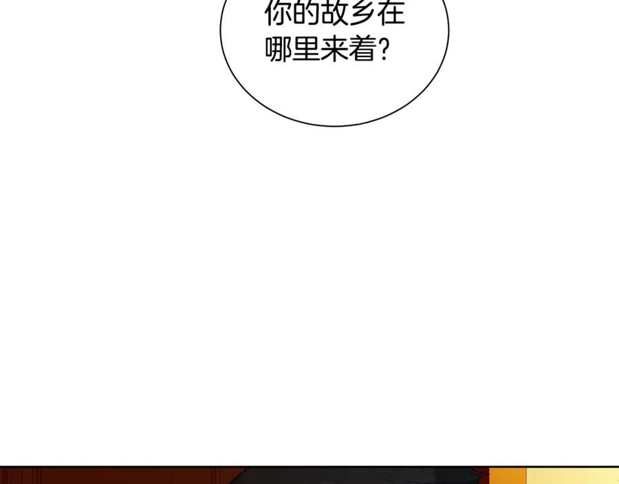 《King's Maker》第42话 背叛者 第134页