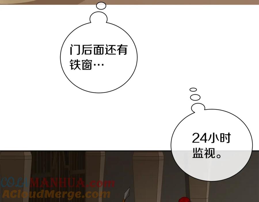 《King's Maker》第42话 背叛者 第61页