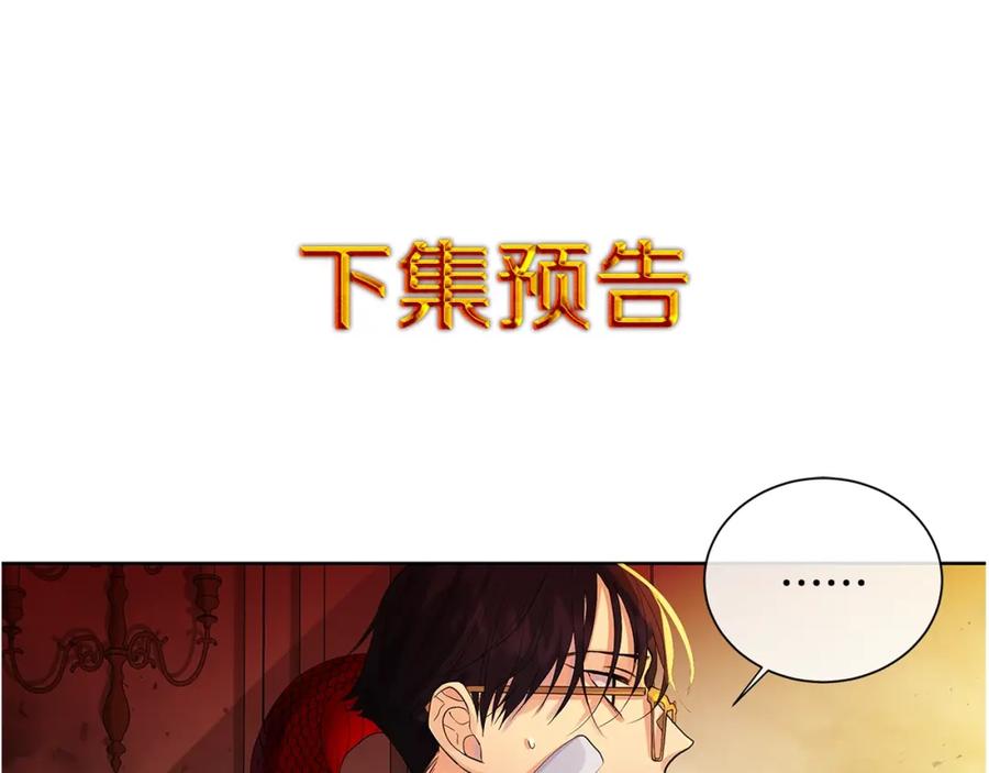 《King's Maker》第42话 背叛者 第150页