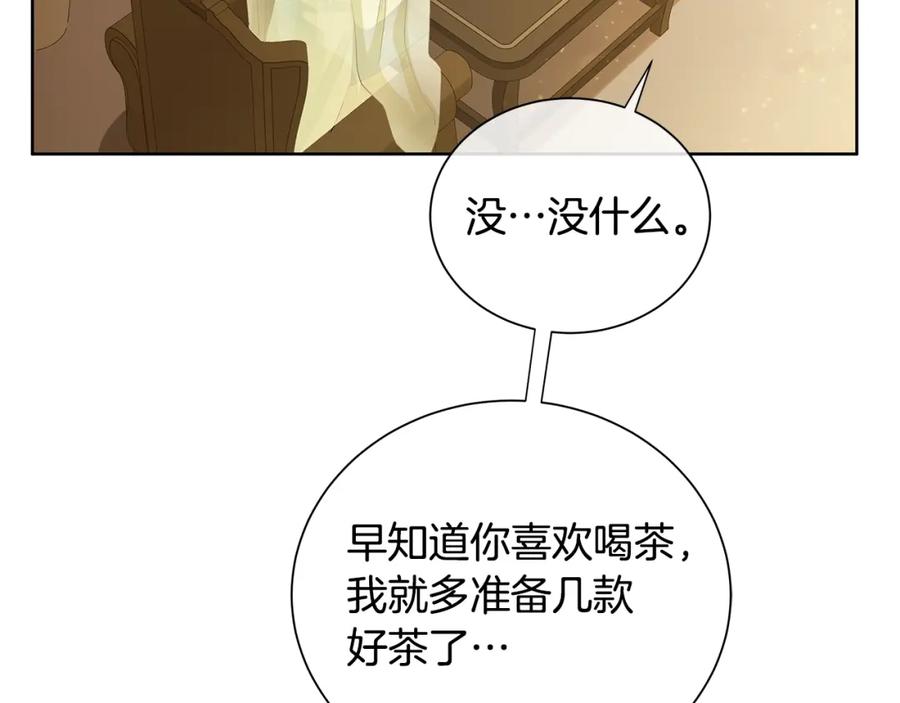 《King's Maker》第42话 背叛者 第22页