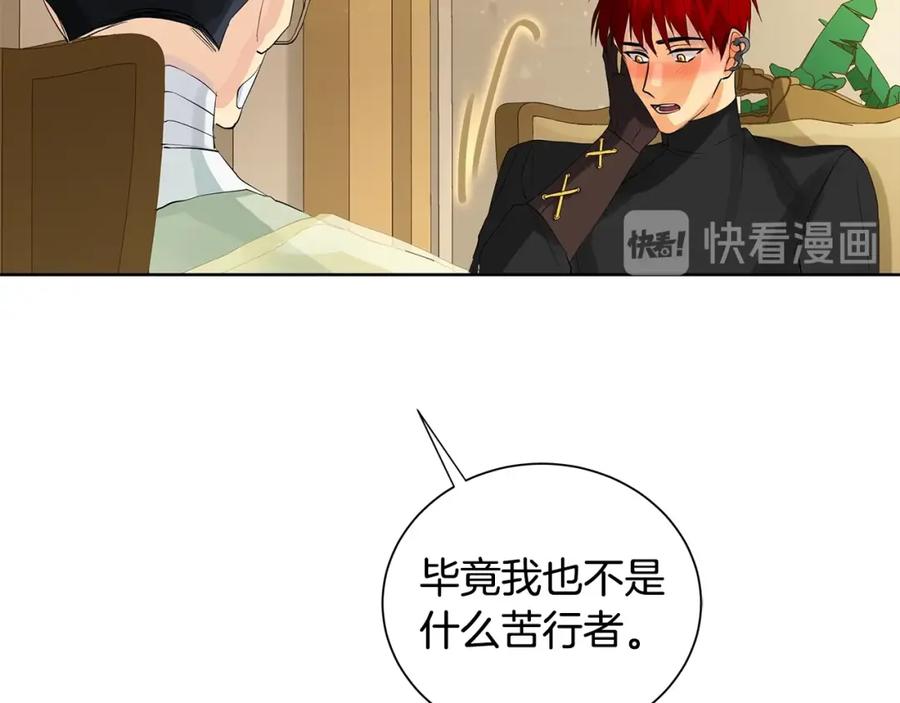 《King's Maker》第42话 背叛者 第48页