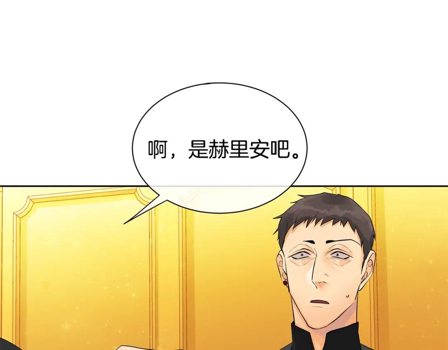 《King's Maker》第42话 背叛者 第136页
