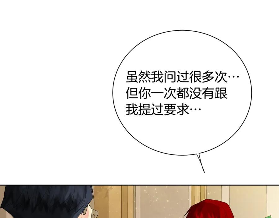 《King's Maker》第42话 背叛者 第47页