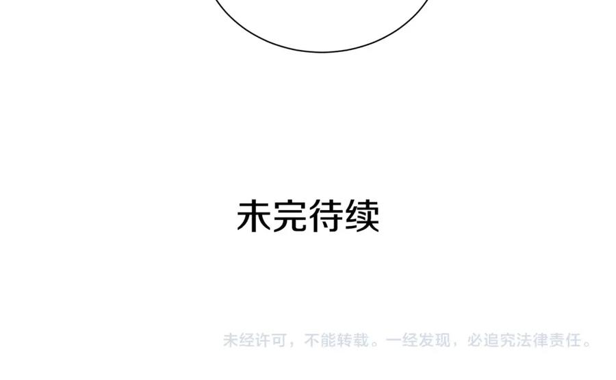 《King's Maker》第42话 背叛者 第148页