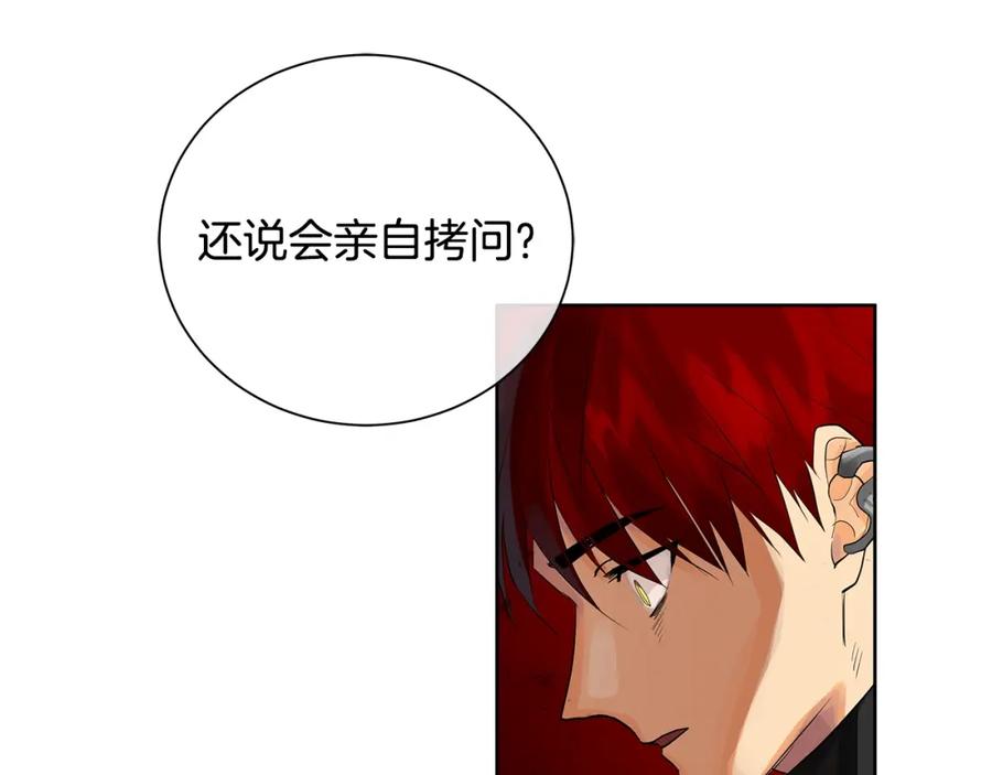 《King's Maker》第43话 死亡考验 第88页