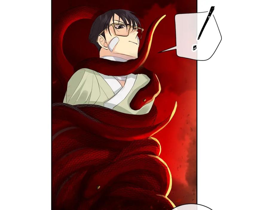 《King's Maker》第43话 死亡考验 第74页