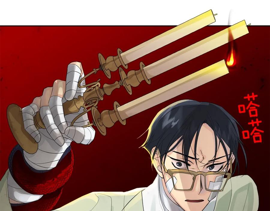 《King's Maker》第43话 死亡考验 第164页