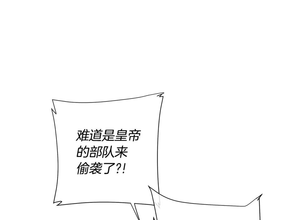 《King's Maker》第43话 死亡考验 第39页