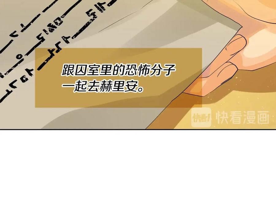 《King's Maker》第43话 死亡考验 第132页