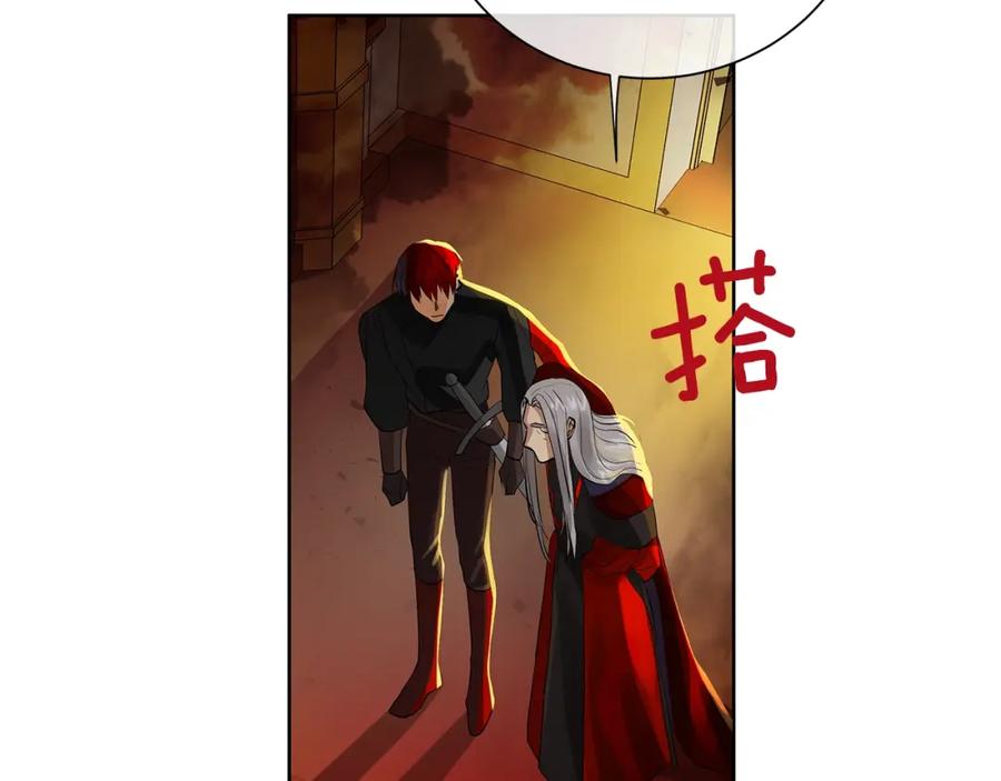 《King's Maker》第43话 死亡考验 第91页