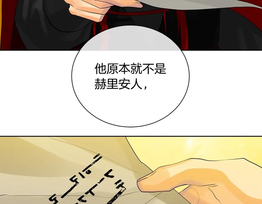 《King's Maker》第43话 死亡考验 第131页