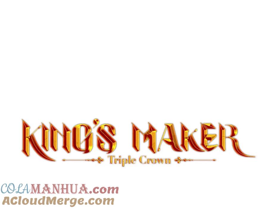 《King's Maker》第43话 死亡考验 第33页