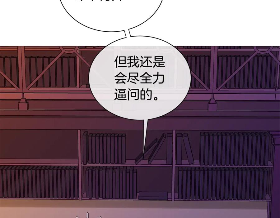 《King's Maker》第43话 死亡考验 第6页