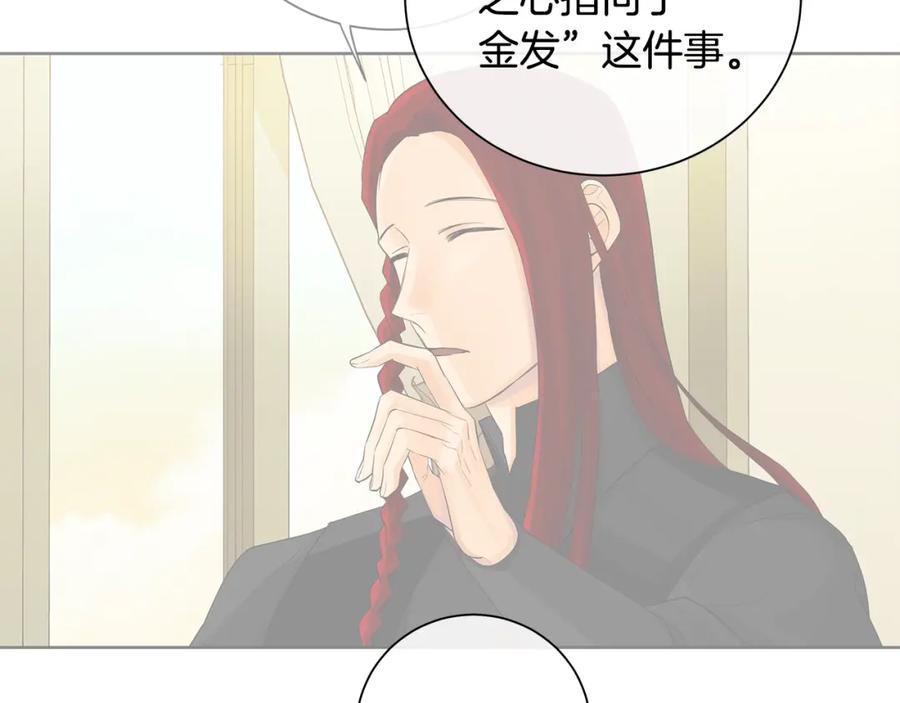 《King's Maker》第43话 死亡考验 第124页