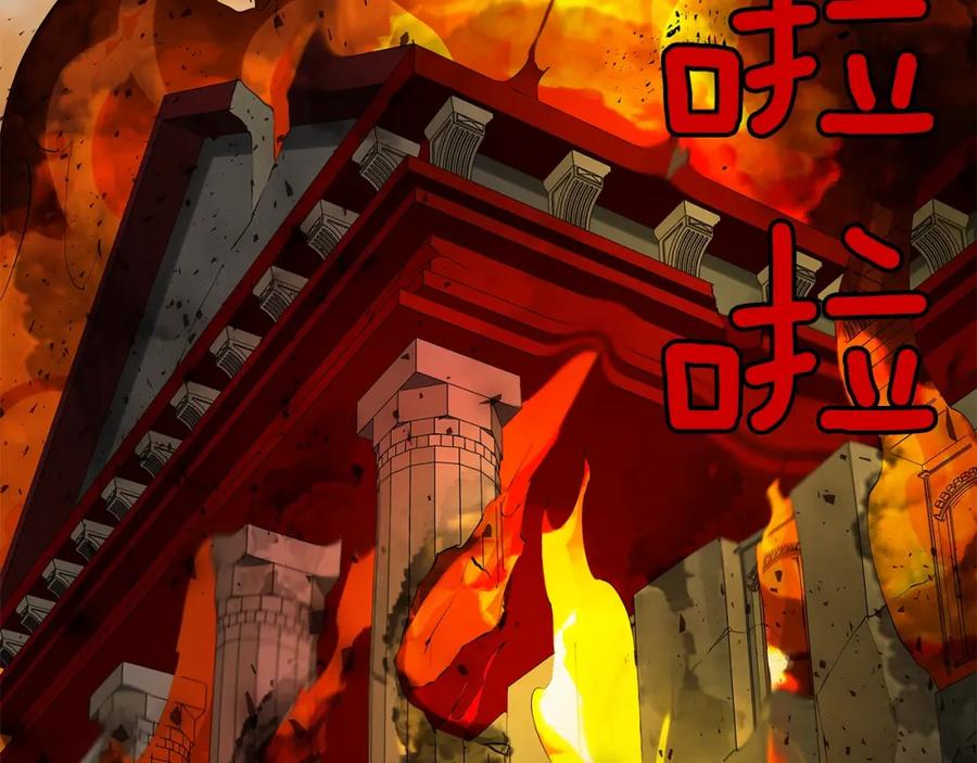 《King's Maker》第43话 死亡考验 第43页