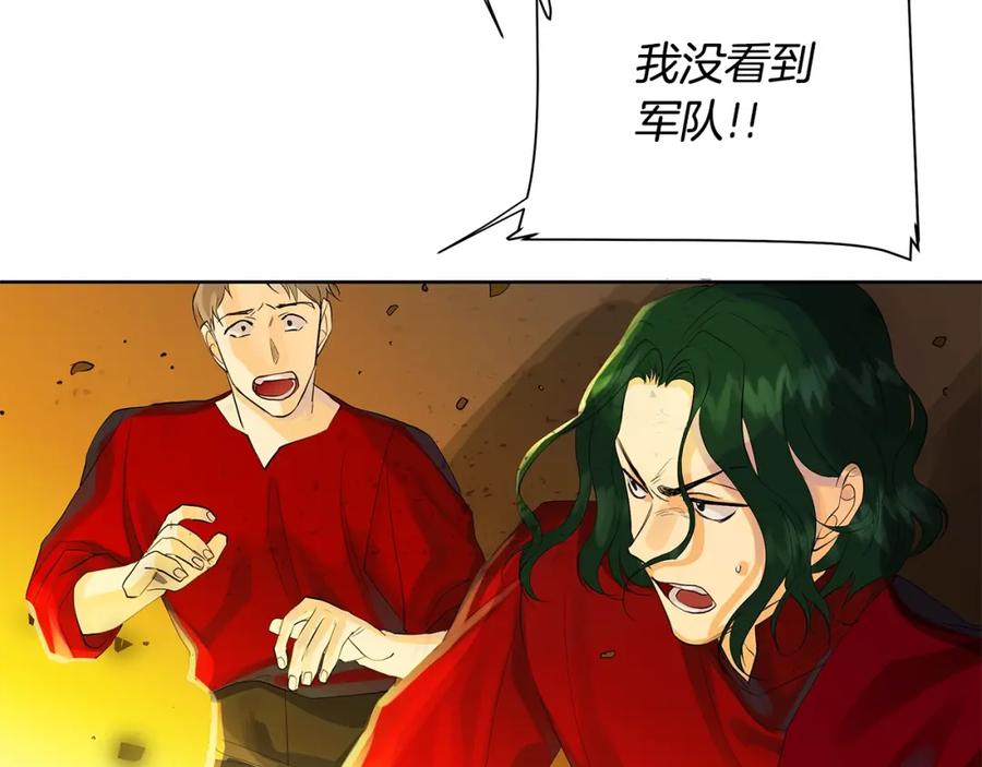 《King's Maker》第43话 死亡考验 第40页