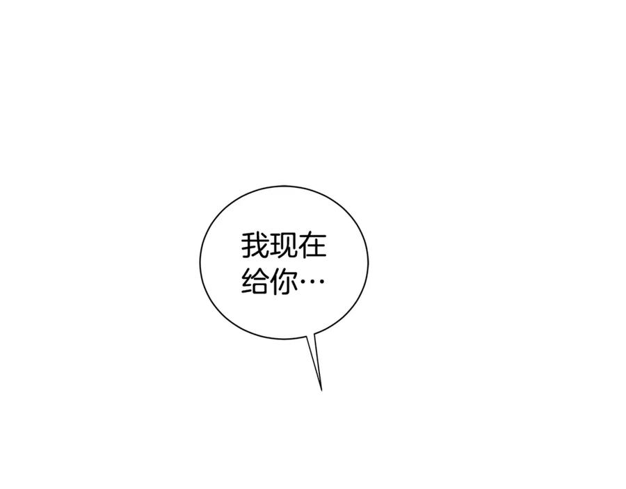 《King's Maker》第43话 死亡考验 第178页