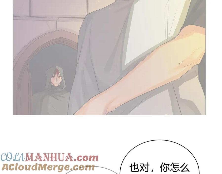 《King's Maker》第43话 死亡考验 第113页