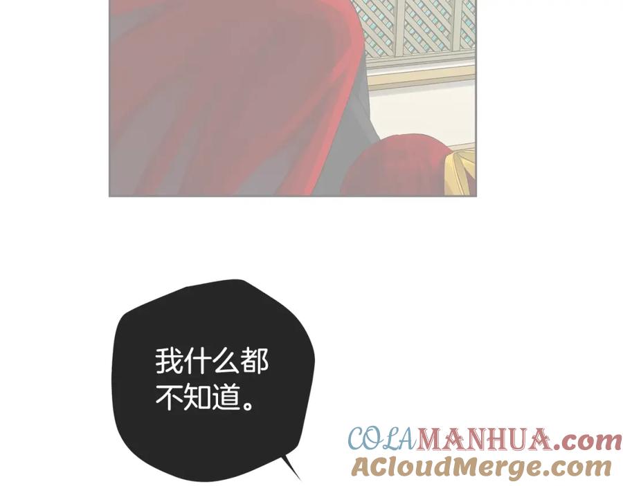 《King's Maker》第43话 死亡考验 第153页