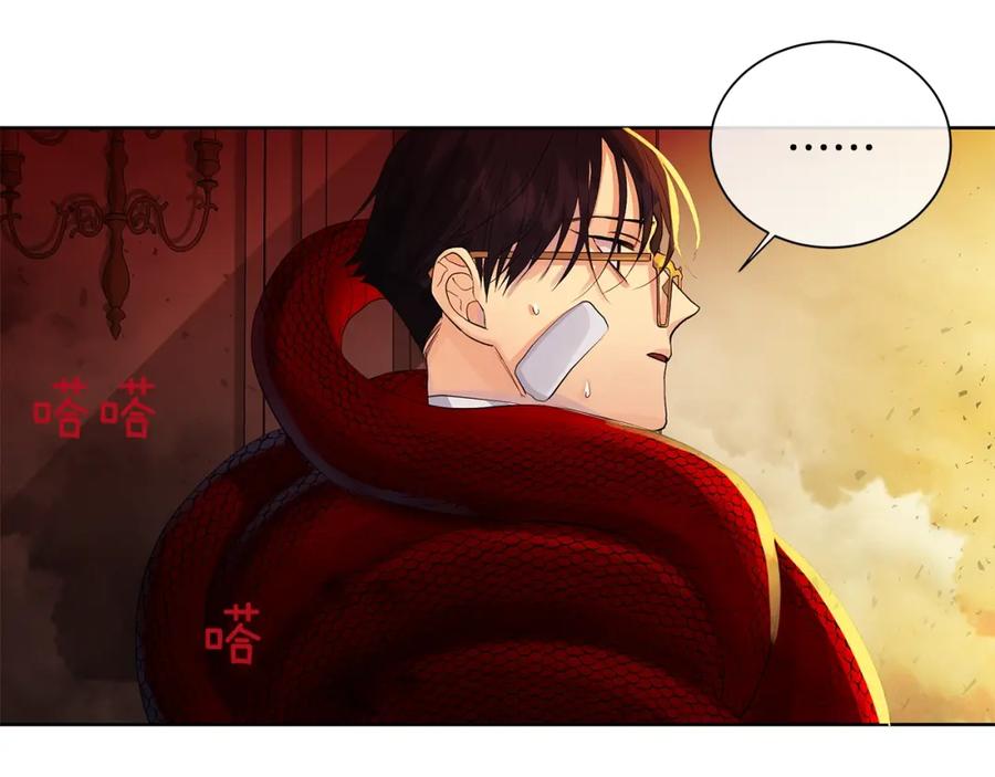 《King's Maker》第43话 死亡考验 第96页