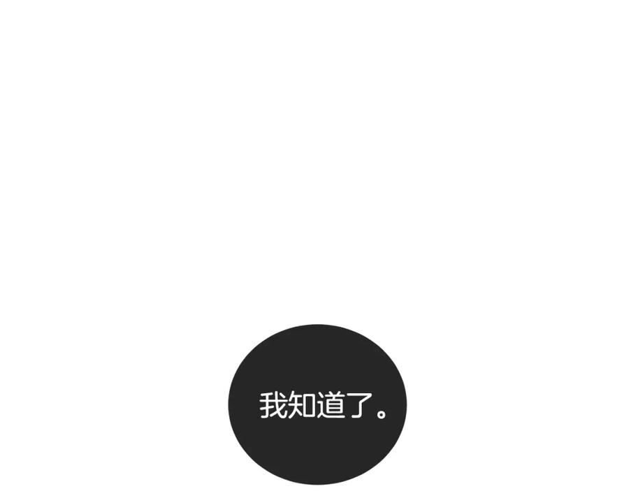 《King's Maker》第43话 死亡考验 第28页