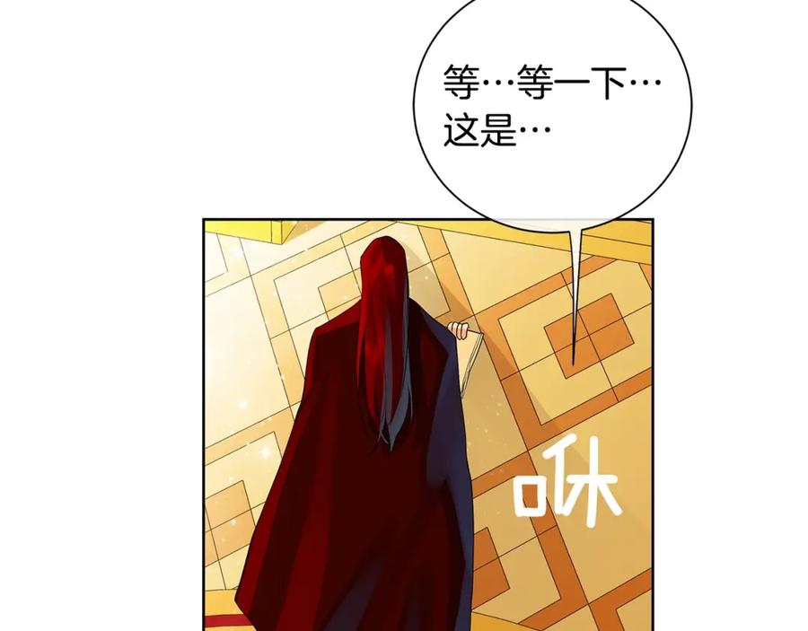 《King's Maker》第43话 死亡考验 第136页
