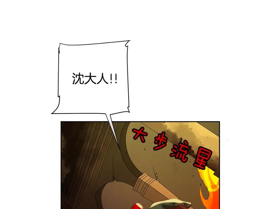 《King's Maker》第43话 死亡考验 第50页