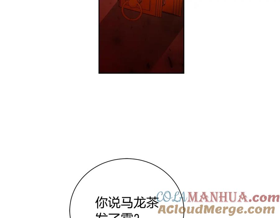 《King's Maker》第43话 死亡考验 第85页