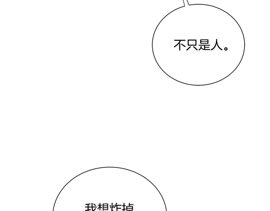 《King's Maker》第43话 死亡考验 第144页
