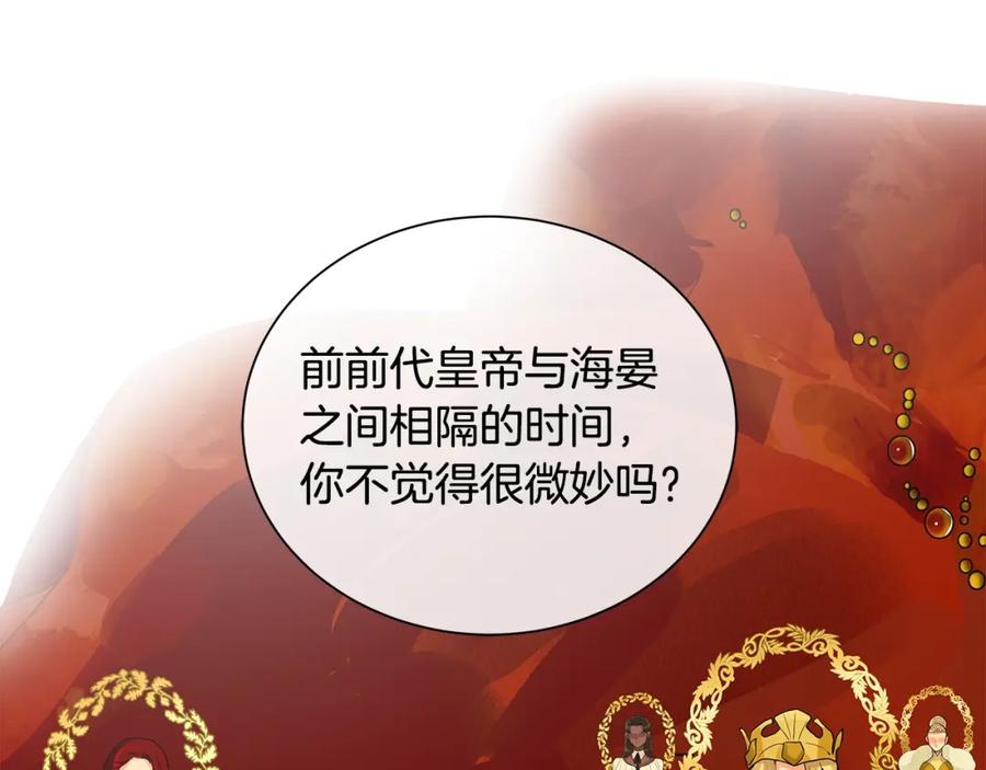 《King's Maker》第43话 死亡考验 第108页