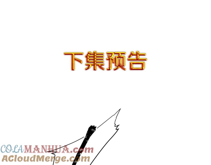 《King's Maker》第43话 死亡考验 第189页