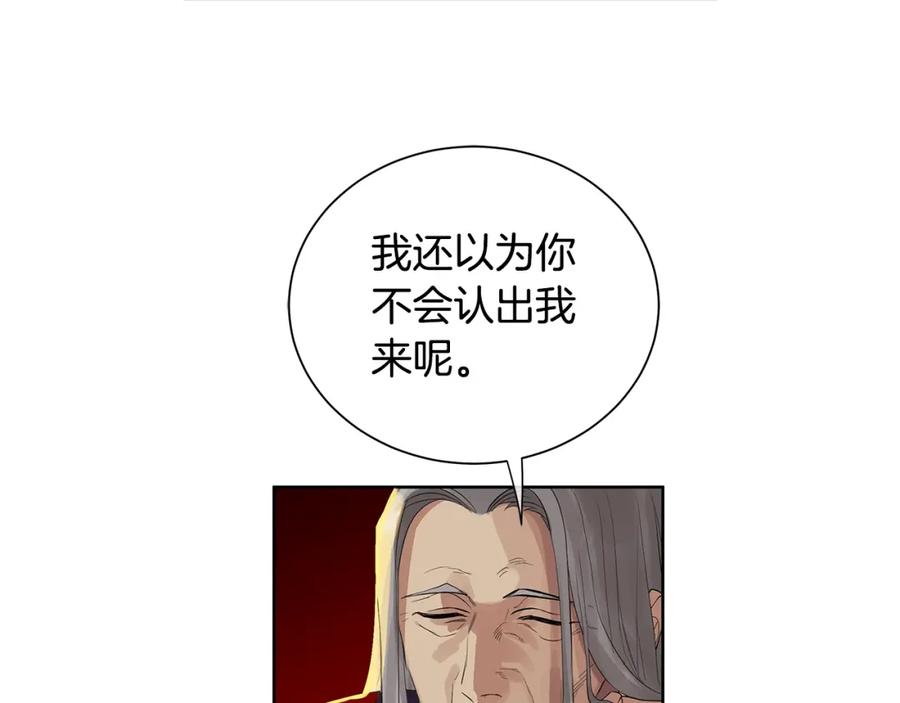 《King's Maker》第43话 死亡考验 第99页