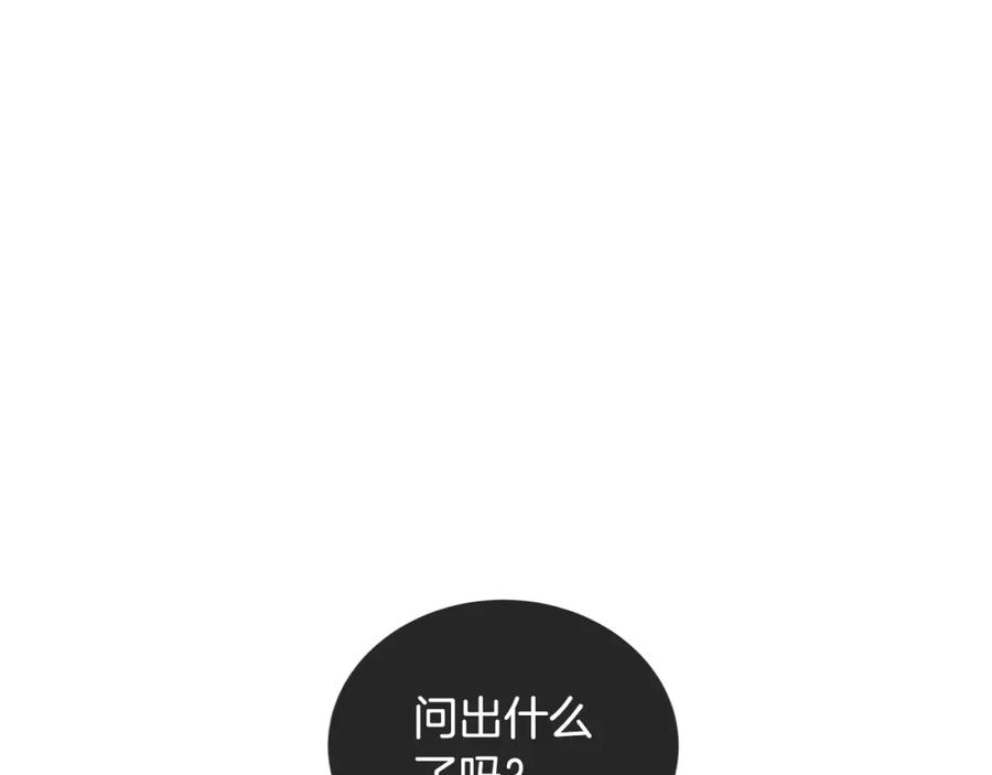 《King's Maker》第43话 死亡考验 第4页