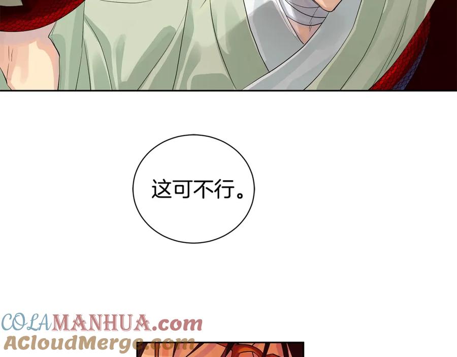 《King's Maker》第43话 死亡考验 第165页