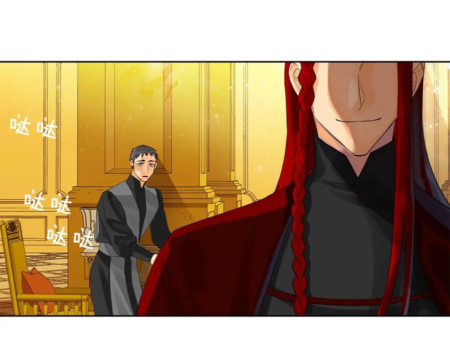 《King's Maker》第43话 死亡考验 第138页