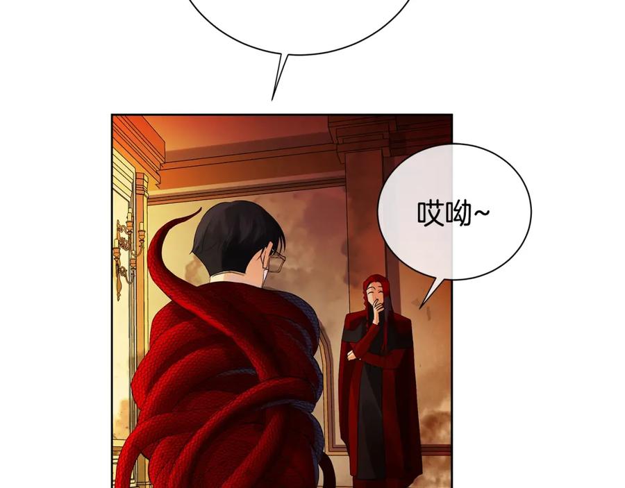 《King's Maker》第43话 死亡考验 第128页