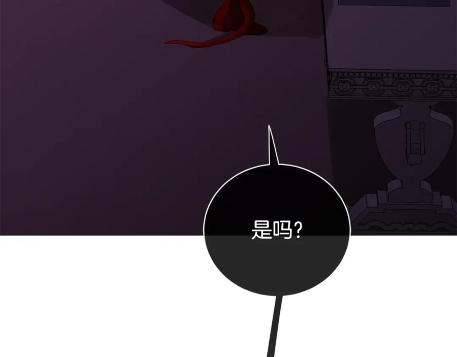 《King's Maker》第43话 死亡考验 第8页
